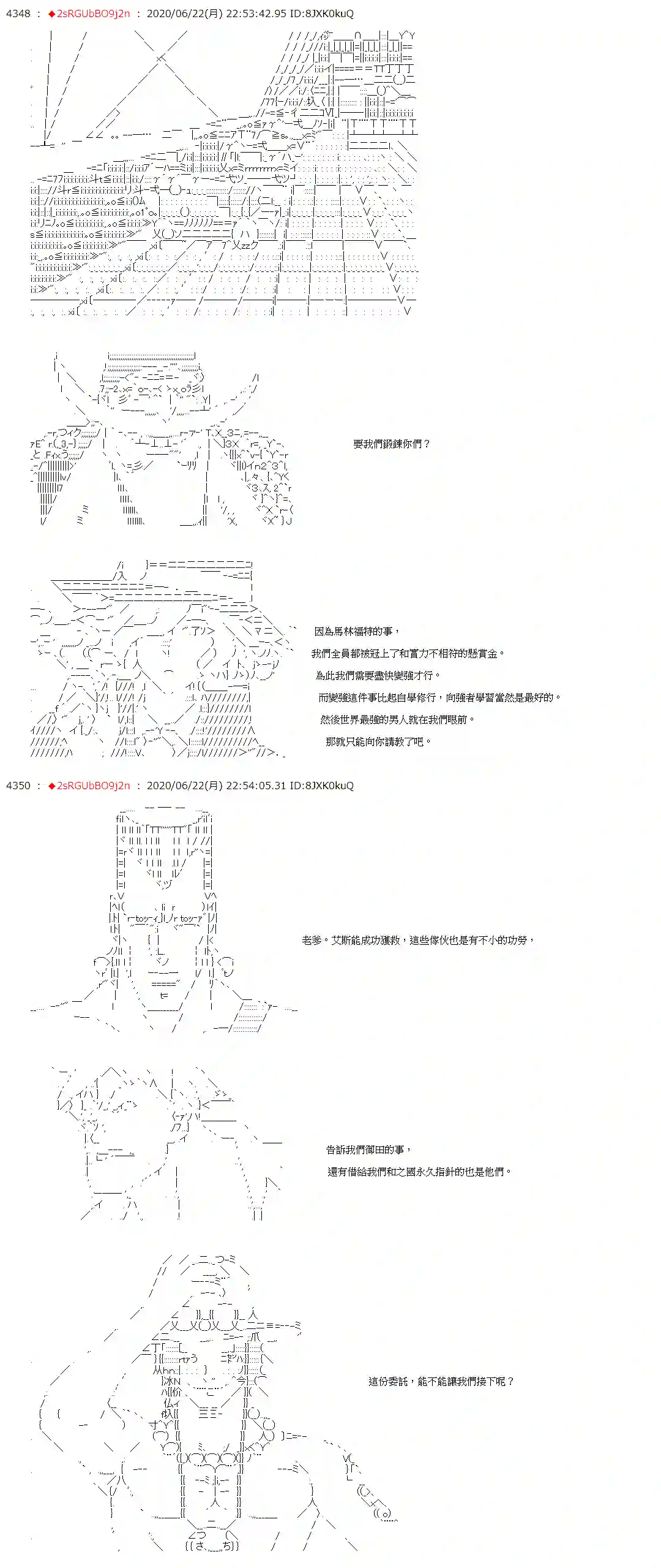爱德蒙似乎在大海贼时代成为了复仇者的样子第35话