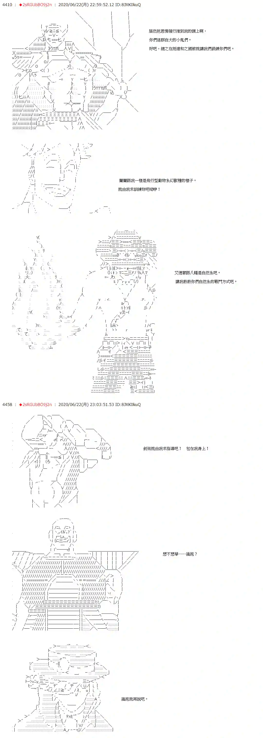 爱德蒙似乎在大海贼时代成为了复仇者的样子第35话