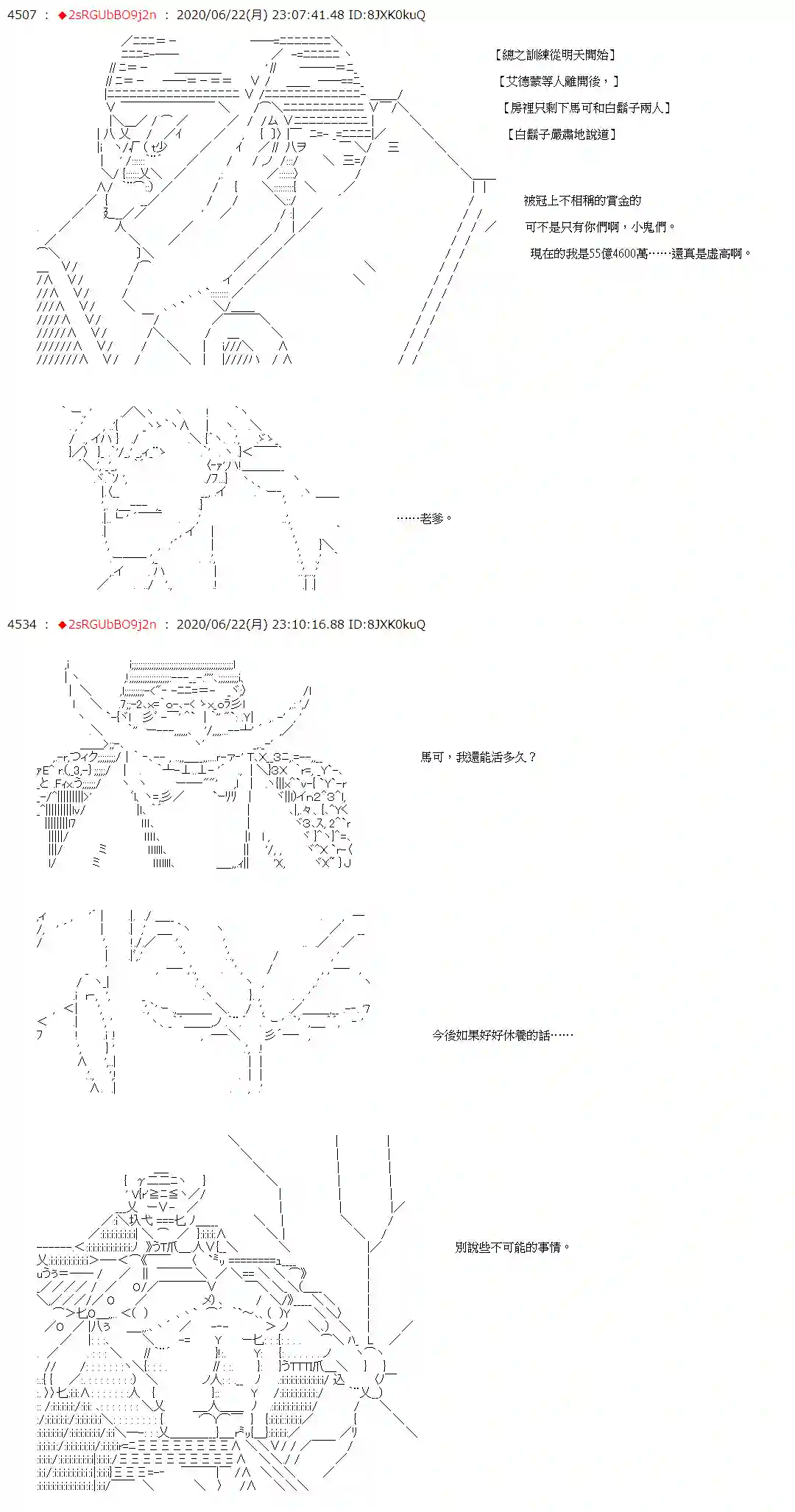 爱德蒙似乎在大海贼时代成为了复仇者的样子第35话