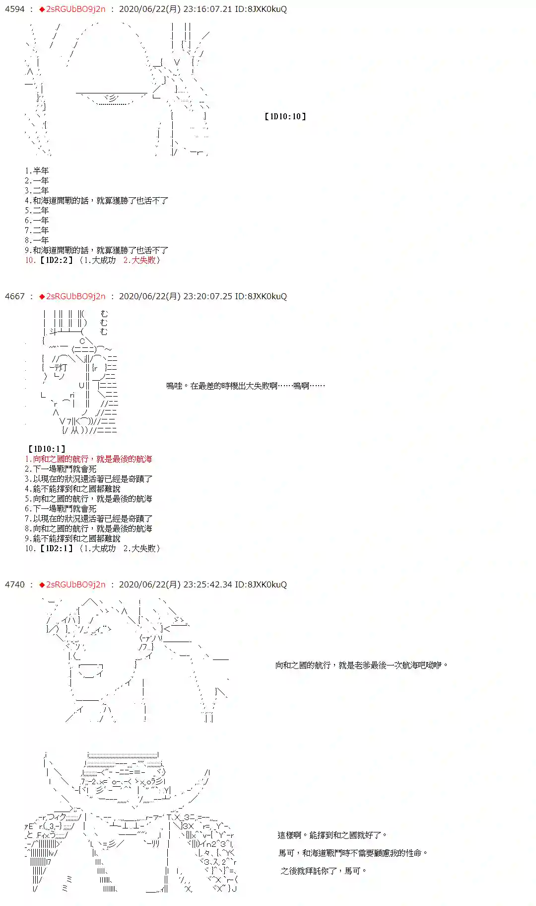 爱德蒙似乎在大海贼时代成为了复仇者的样子第35话