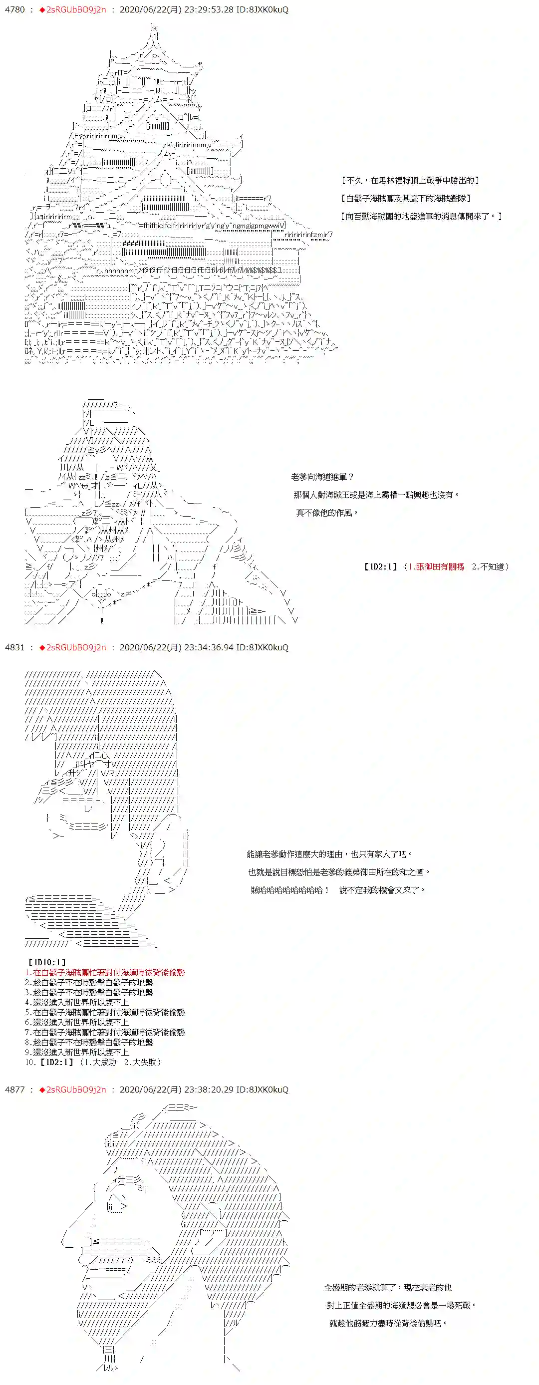 爱德蒙似乎在大海贼时代成为了复仇者的样子第35话