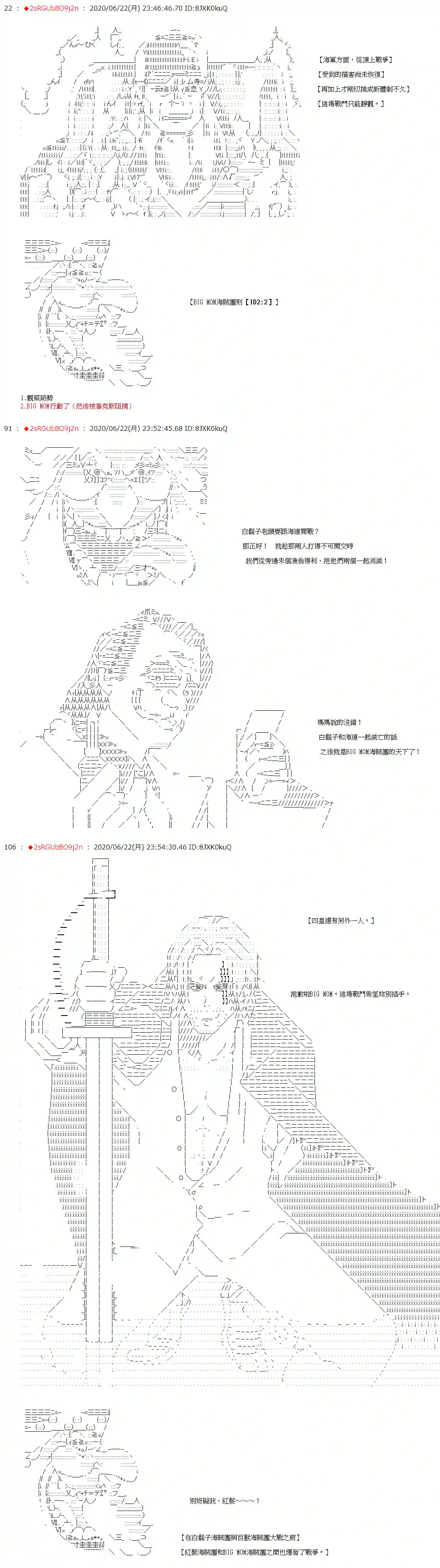 爱德蒙似乎在大海贼时代成为了复仇者的样子第35话