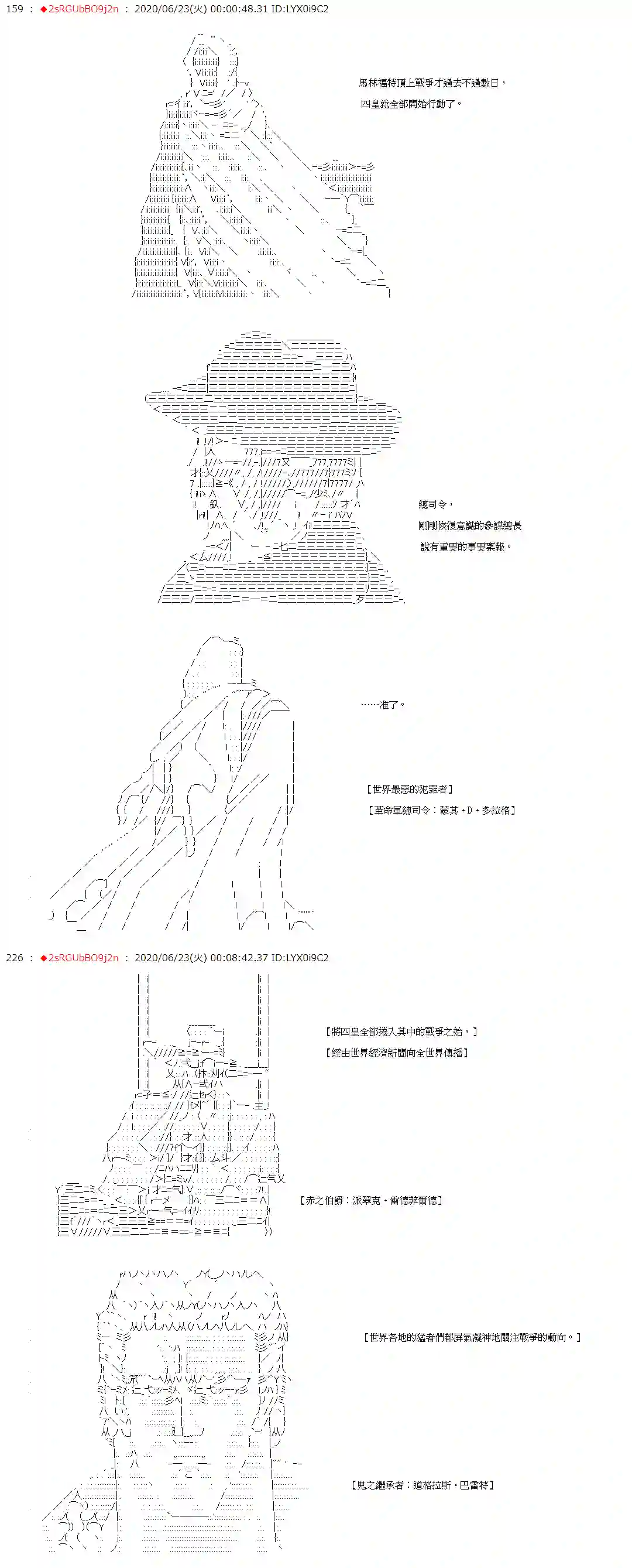 爱德蒙似乎在大海贼时代成为了复仇者的样子第35话