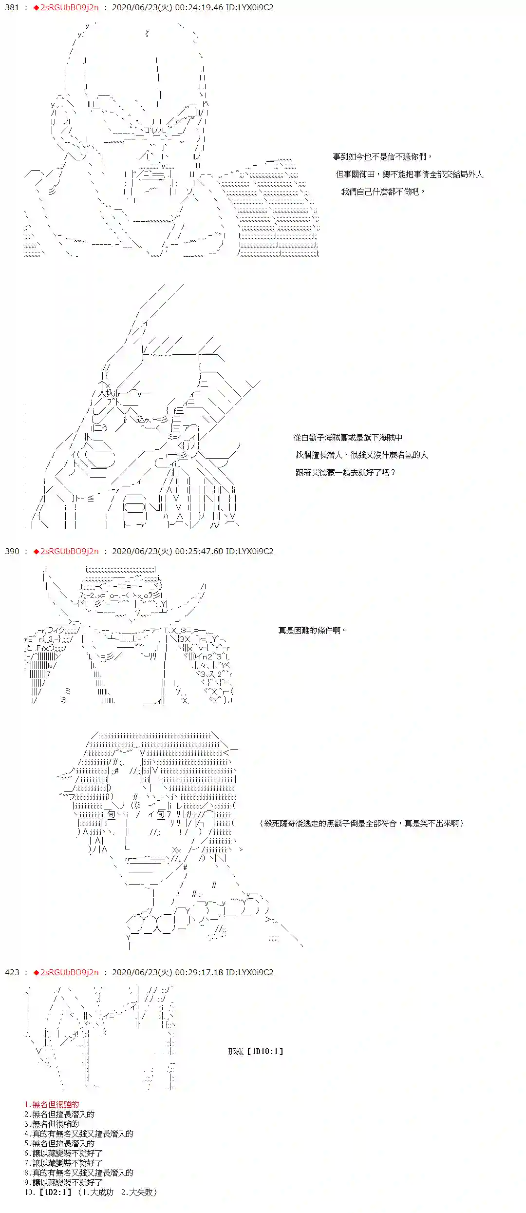 爱德蒙似乎在大海贼时代成为了复仇者的样子第35话