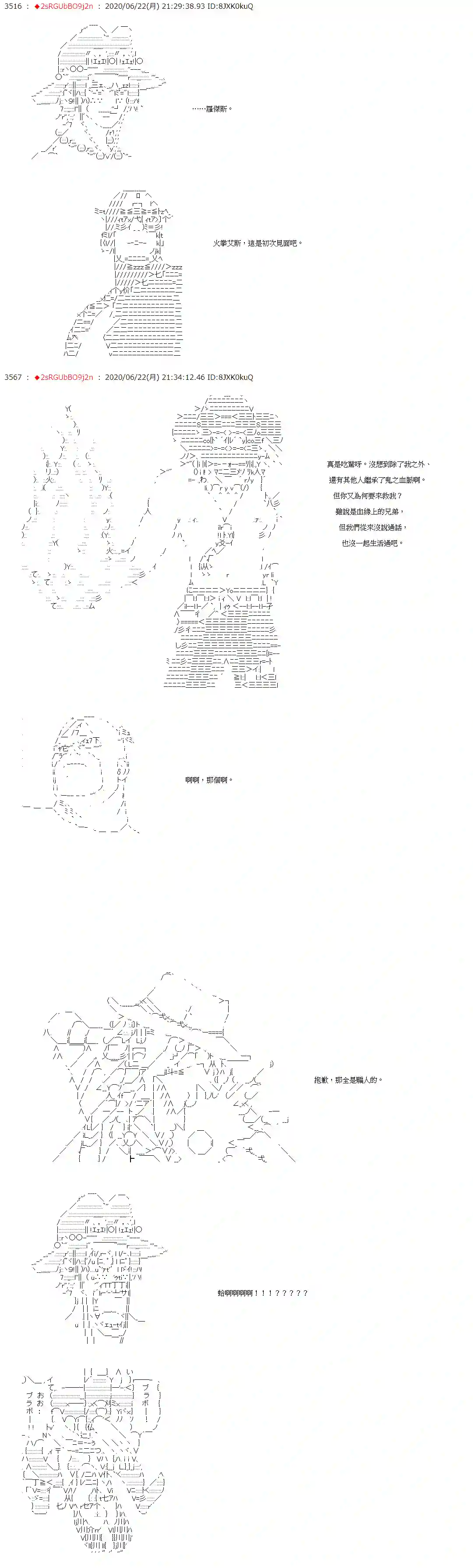 爱德蒙似乎在大海贼时代成为了复仇者的样子第35话