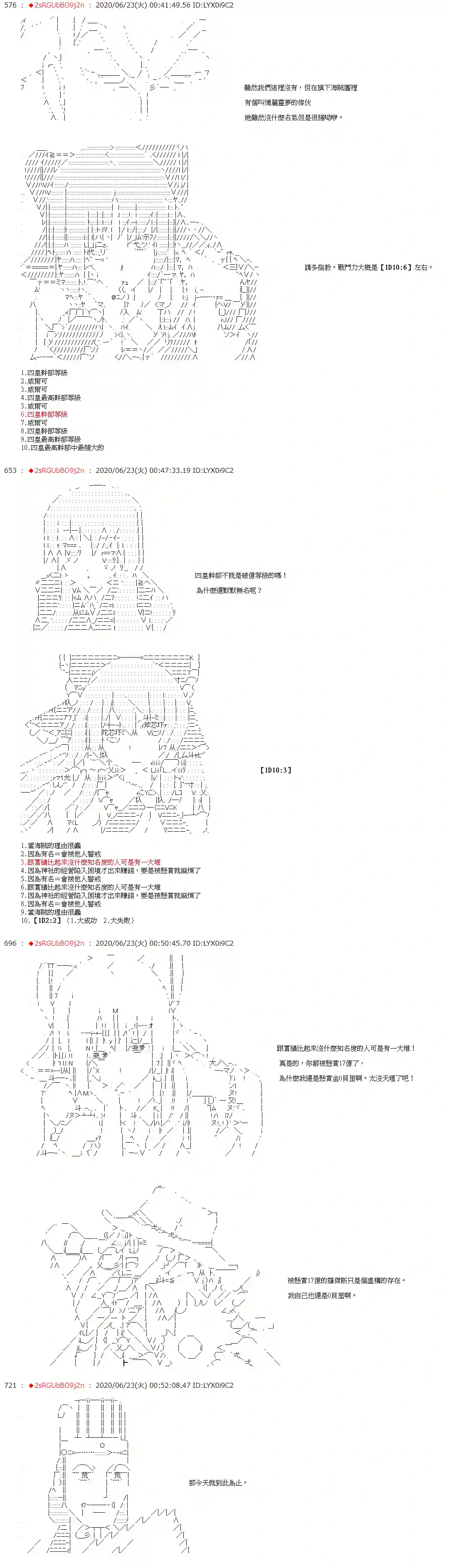 爱德蒙似乎在大海贼时代成为了复仇者的样子第35话