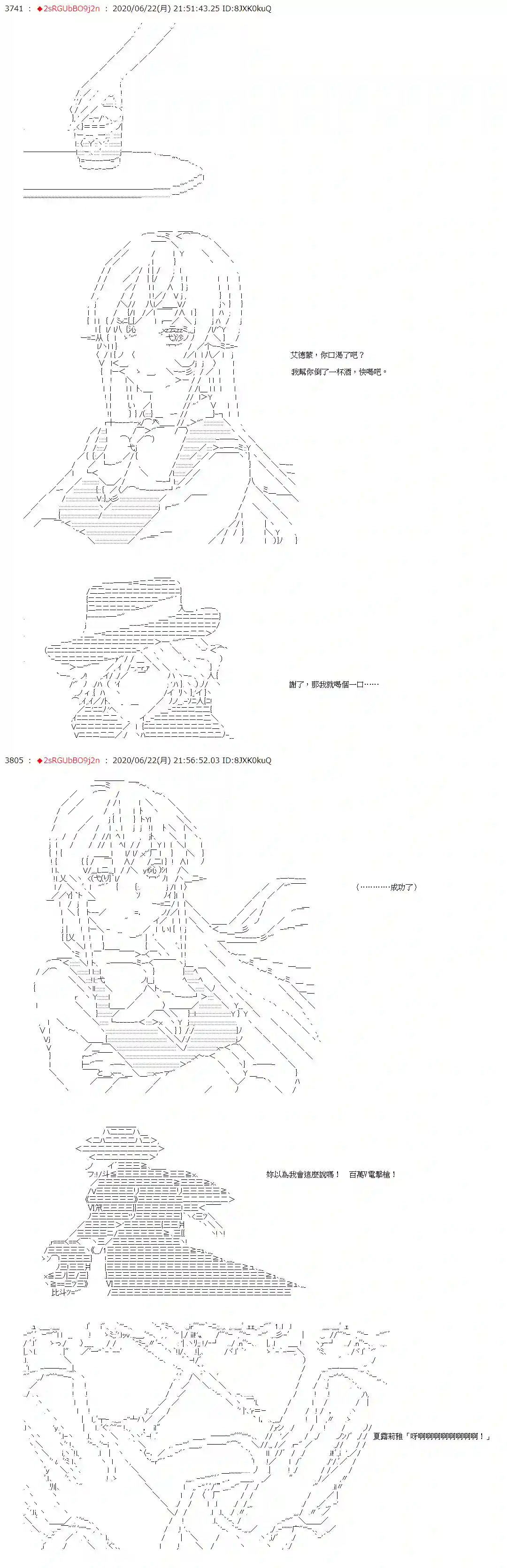 爱德蒙似乎在大海贼时代成为了复仇者的样子第35话