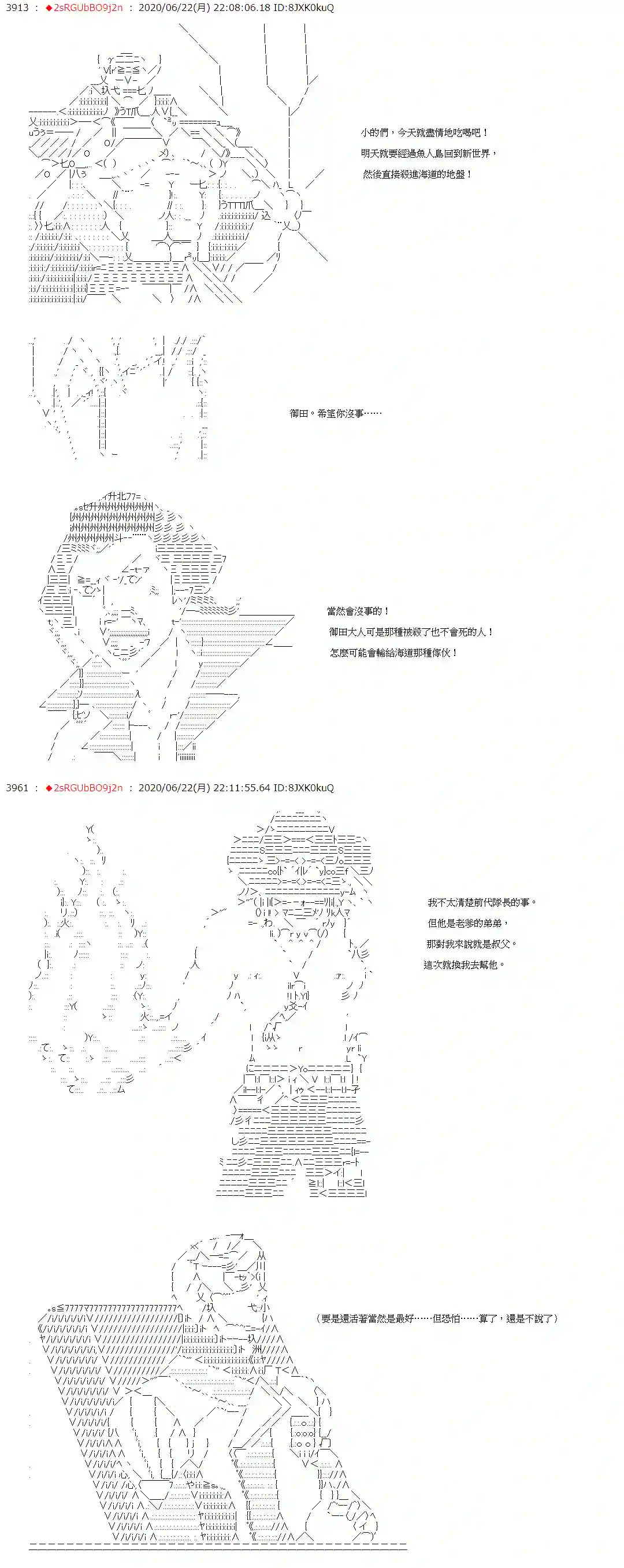 爱德蒙似乎在大海贼时代成为了复仇者的样子第35话