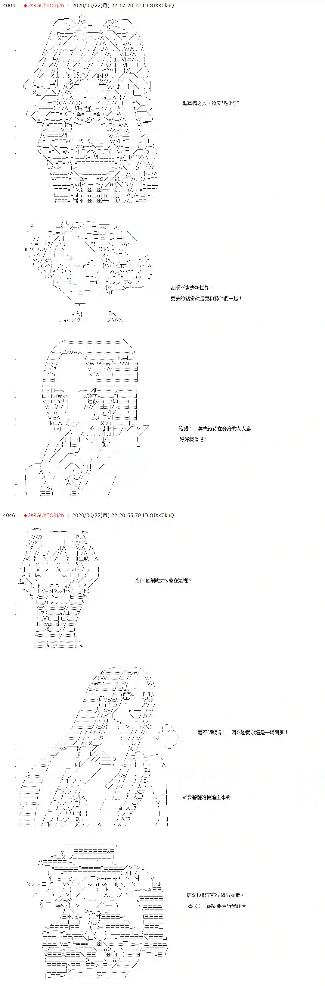 爱德蒙似乎在大海贼时代成为了复仇者的样子第35话