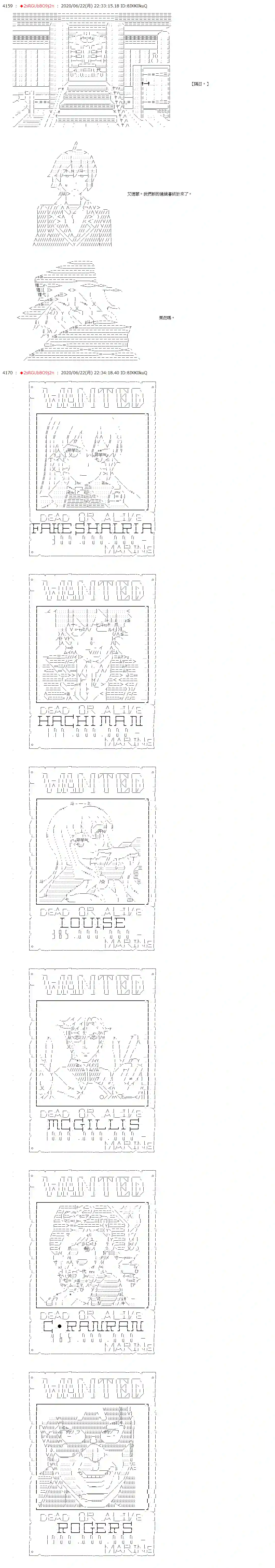 爱德蒙似乎在大海贼时代成为了复仇者的样子第35话