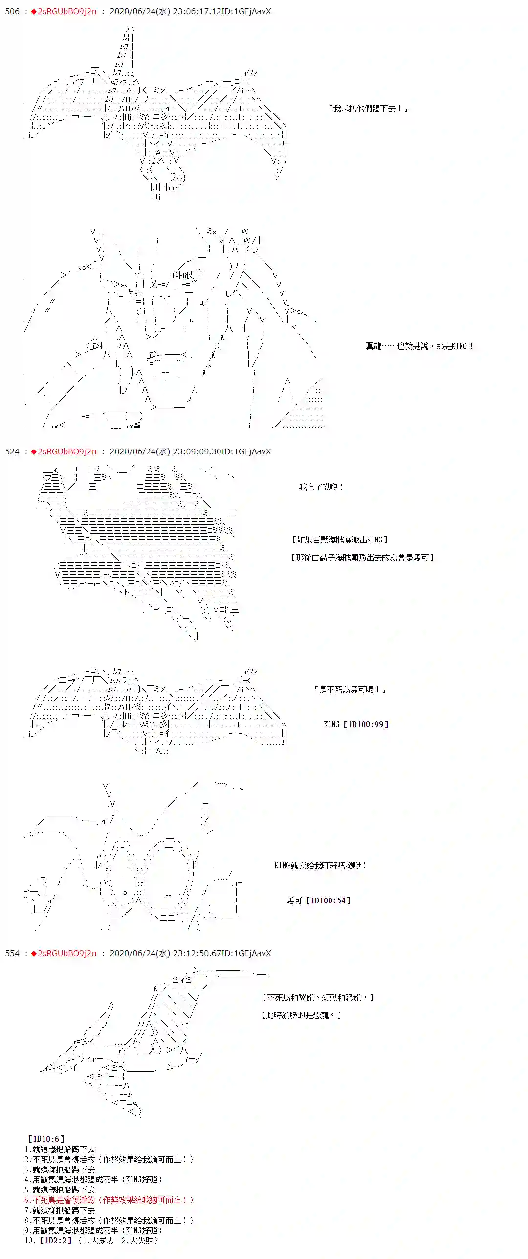 爱德蒙似乎在大海贼时代成为了复仇者的样子第37话