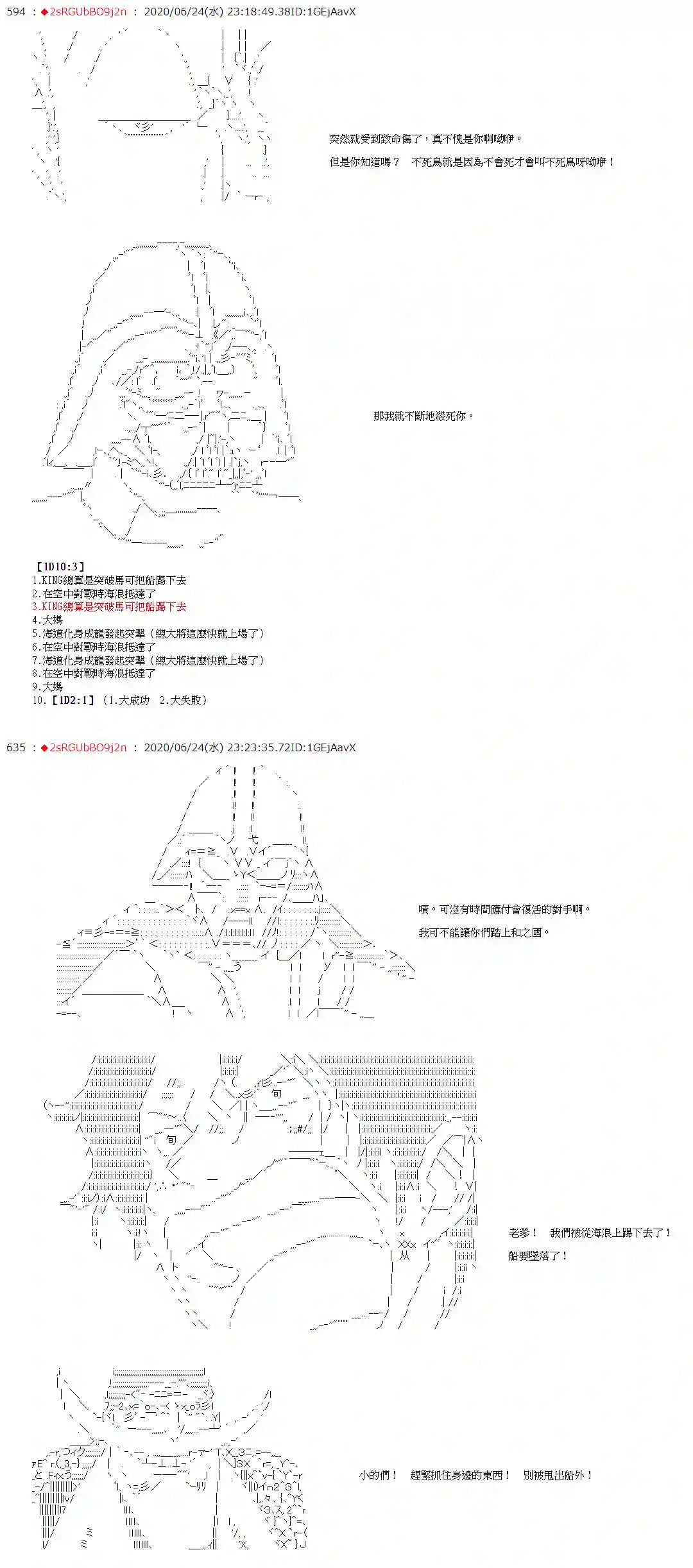 爱德蒙似乎在大海贼时代成为了复仇者的样子第37话