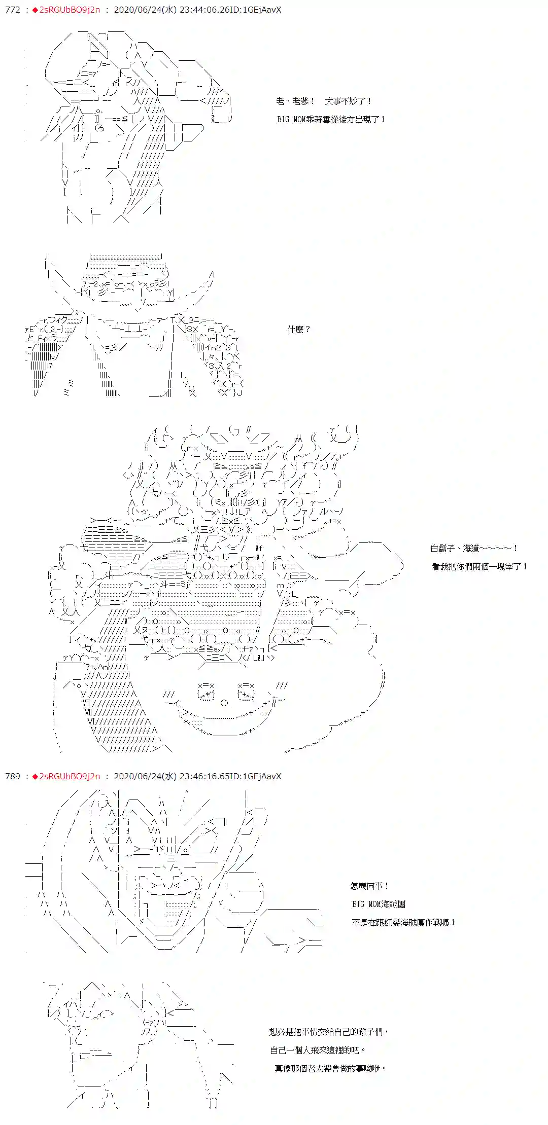 爱德蒙似乎在大海贼时代成为了复仇者的样子第37话