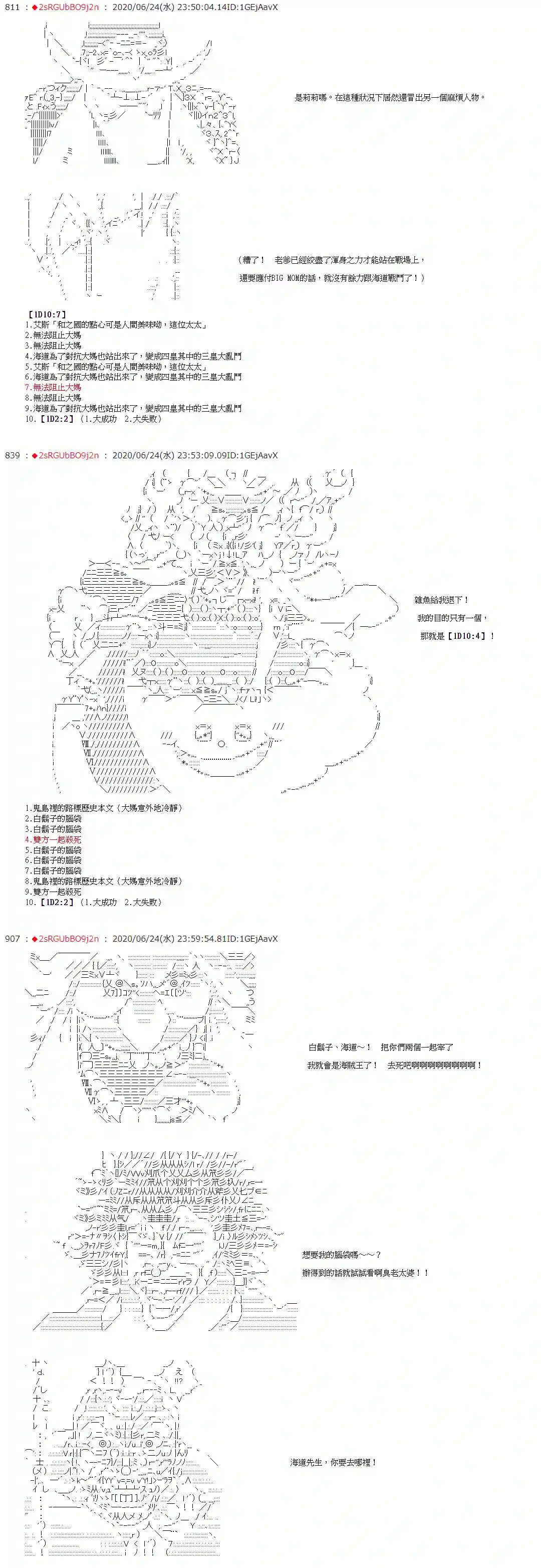 爱德蒙似乎在大海贼时代成为了复仇者的样子第37话
