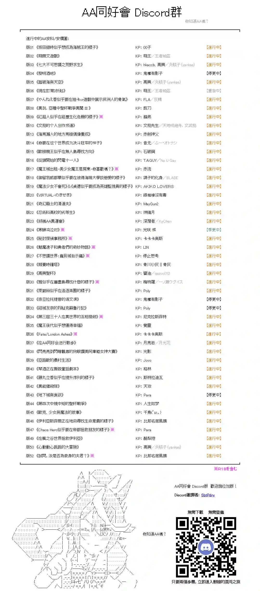 爱德蒙似乎在大海贼时代成为了复仇者的样子第37话