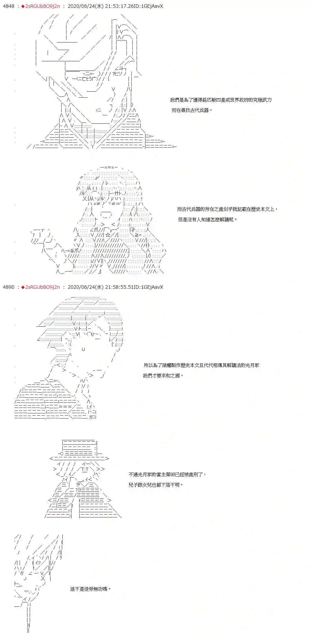 爱德蒙似乎在大海贼时代成为了复仇者的样子第37话