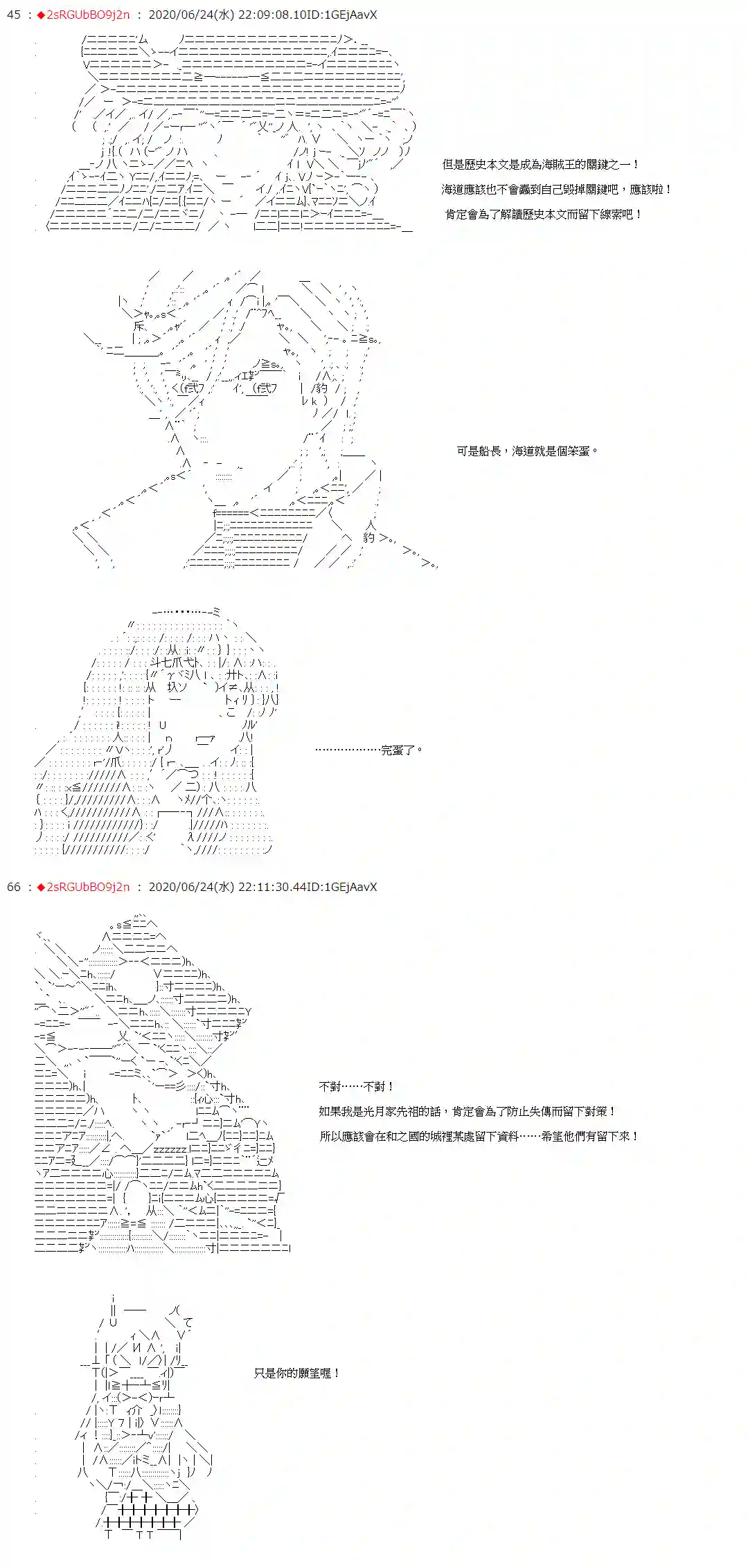 爱德蒙似乎在大海贼时代成为了复仇者的样子第37话