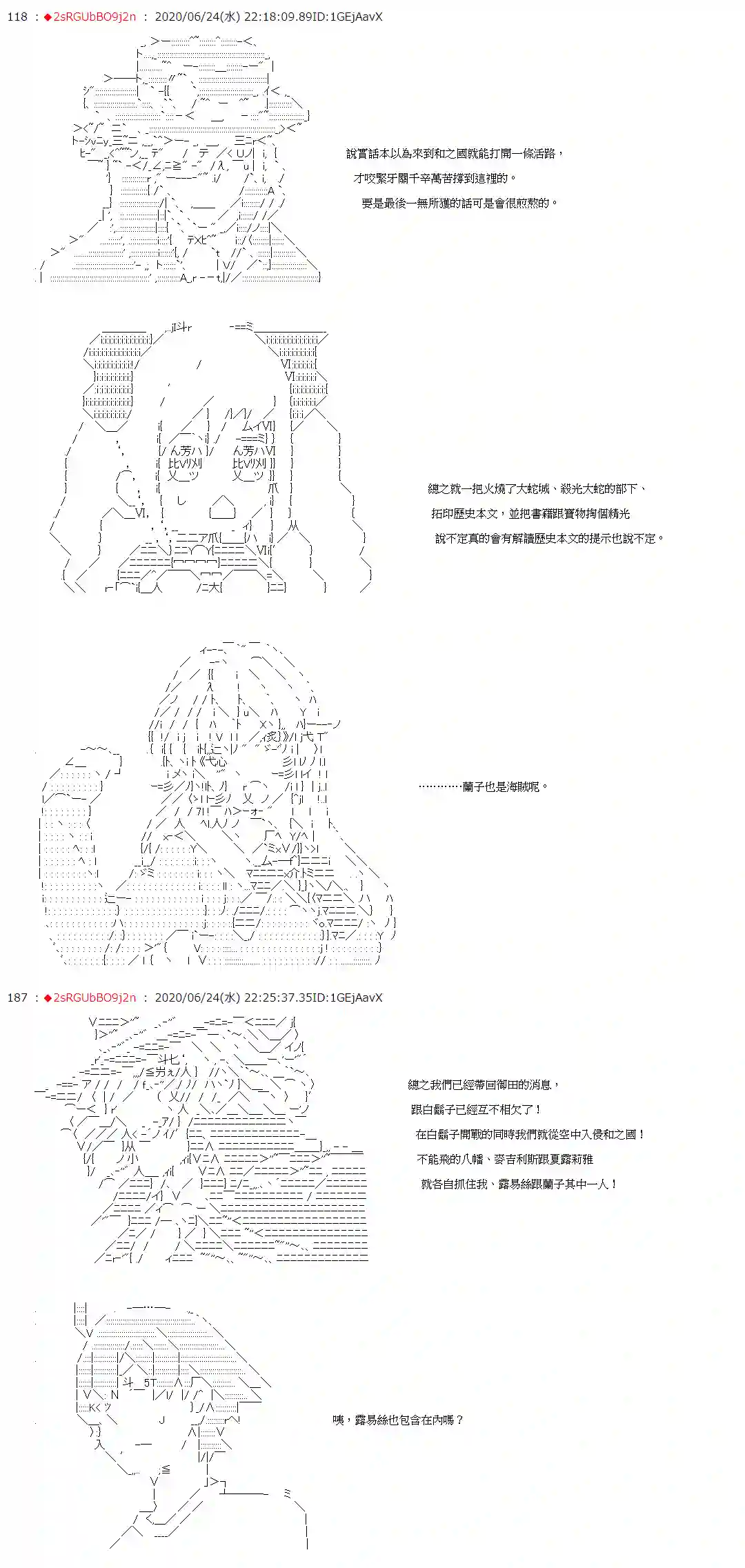 爱德蒙似乎在大海贼时代成为了复仇者的样子第37话