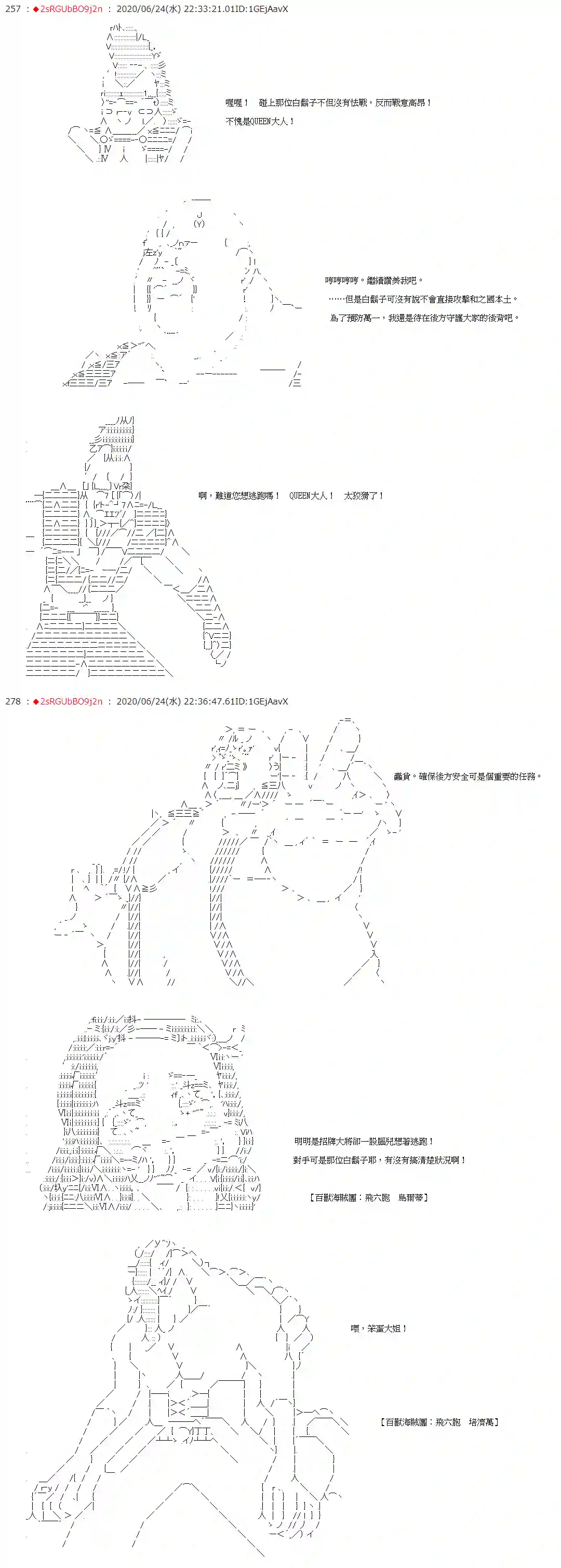 爱德蒙似乎在大海贼时代成为了复仇者的样子第37话