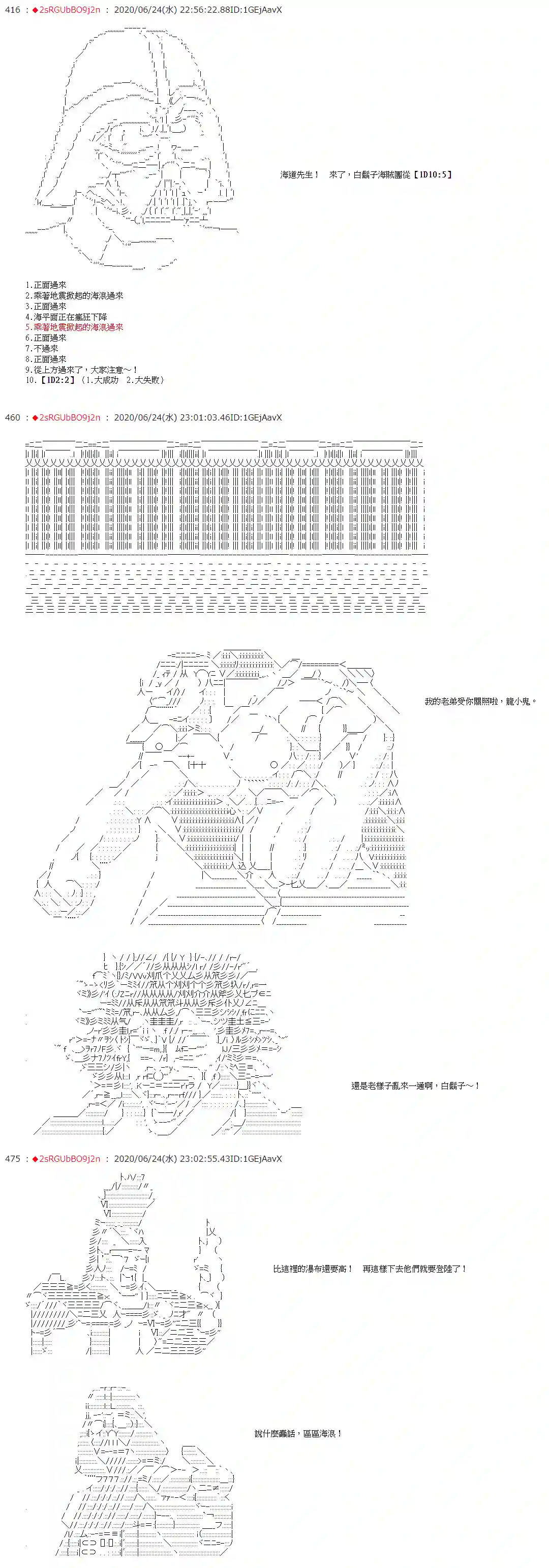 爱德蒙似乎在大海贼时代成为了复仇者的样子第37话