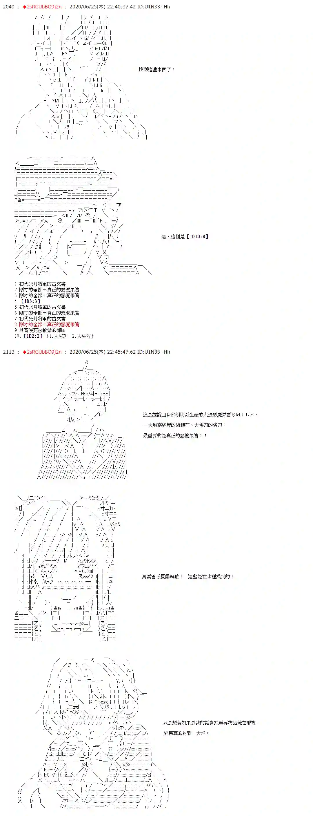 爱德蒙似乎在大海贼时代成为了复仇者的样子第38话