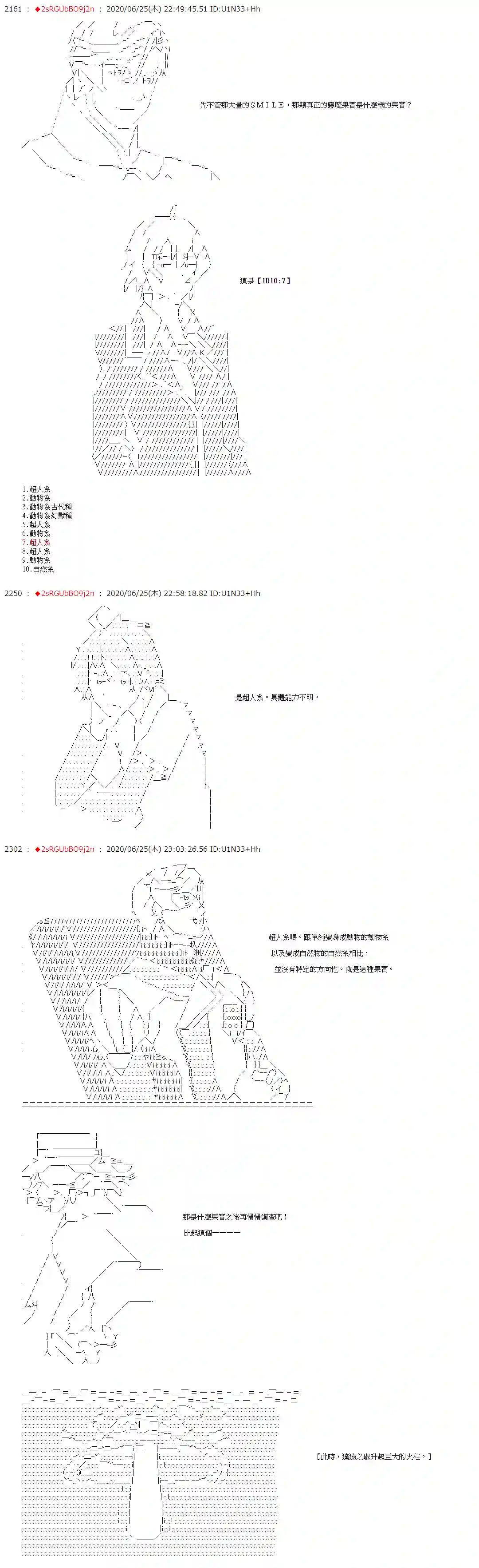 爱德蒙似乎在大海贼时代成为了复仇者的样子第38话