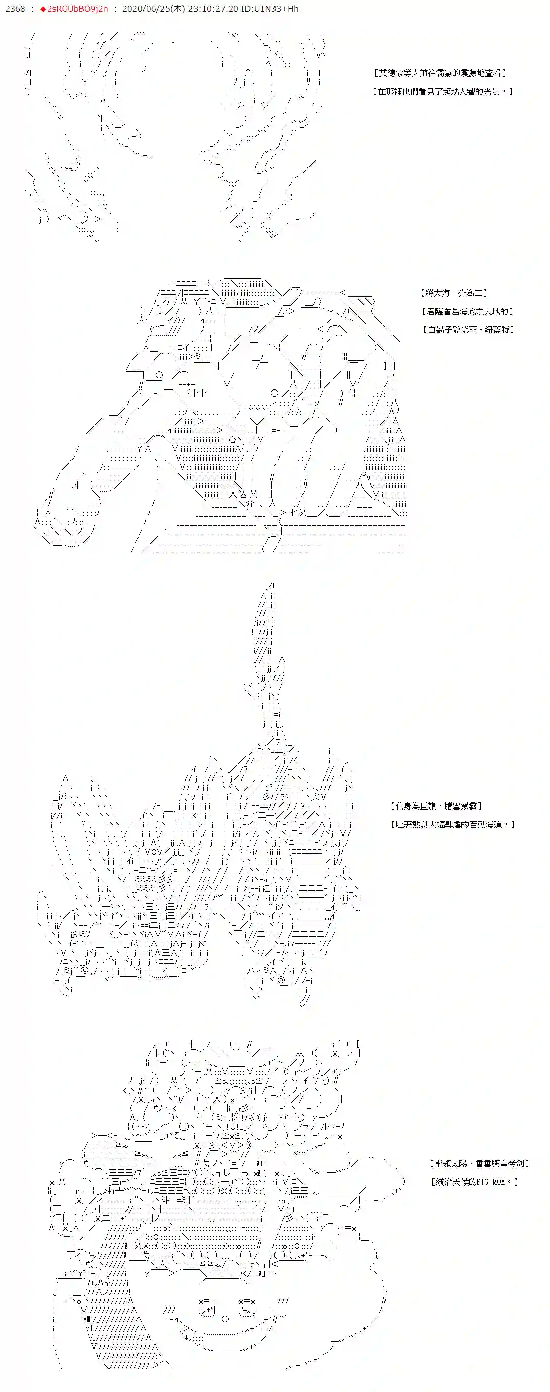 爱德蒙似乎在大海贼时代成为了复仇者的样子第38话
