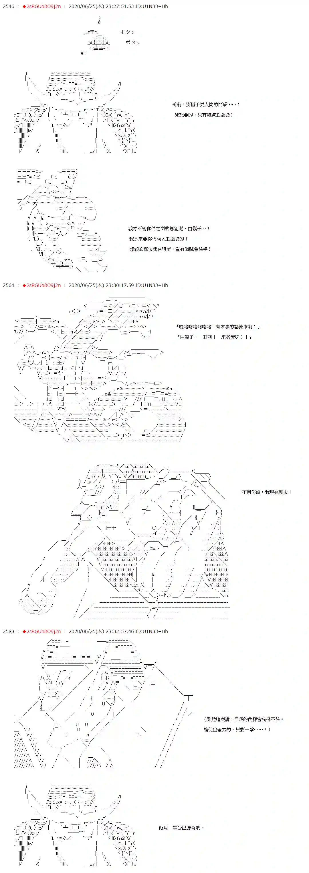 爱德蒙似乎在大海贼时代成为了复仇者的样子第38话