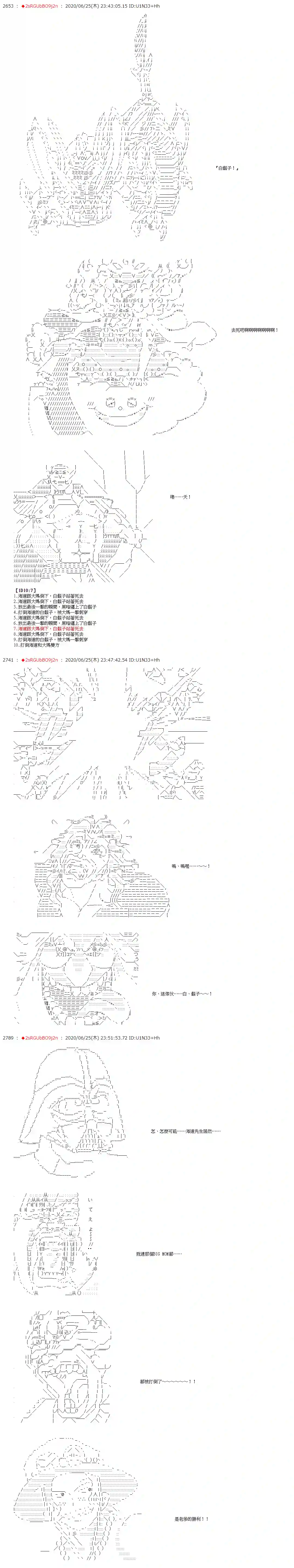 爱德蒙似乎在大海贼时代成为了复仇者的样子第38话