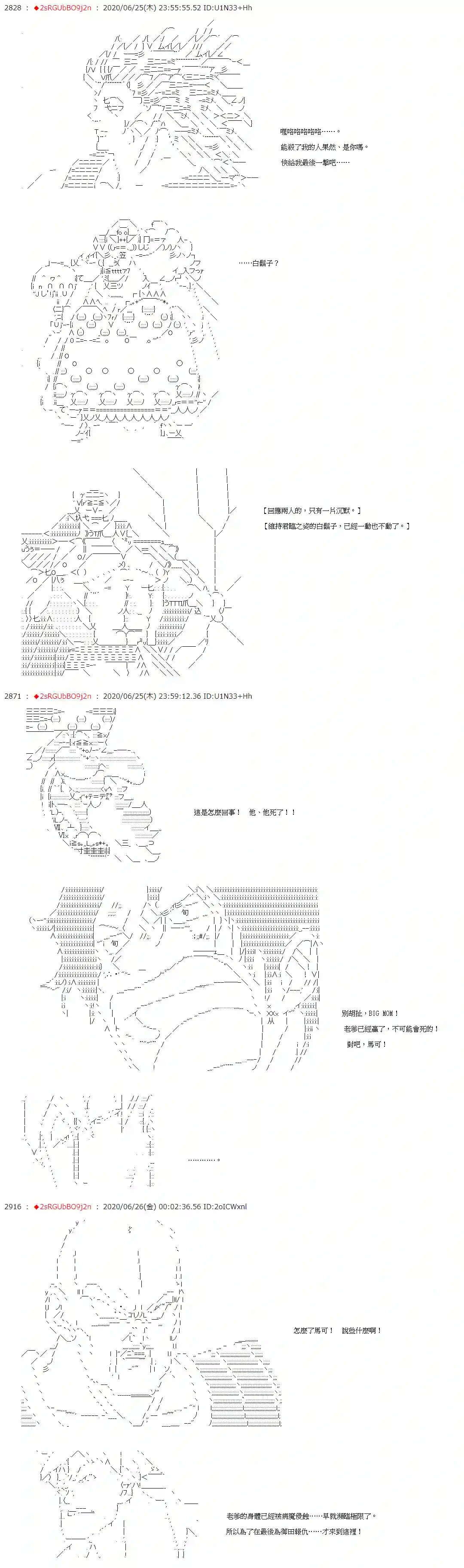 爱德蒙似乎在大海贼时代成为了复仇者的样子第38话