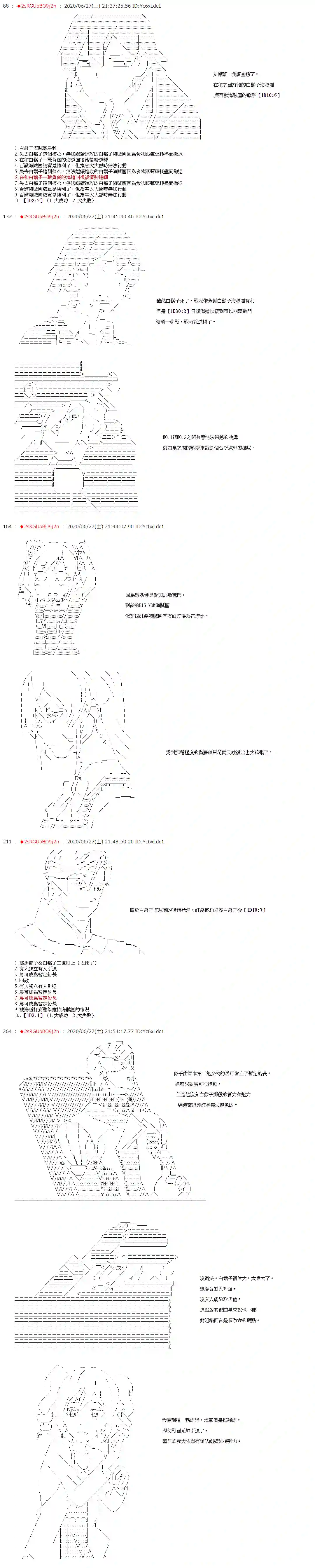 爱德蒙似乎在大海贼时代成为了复仇者的样子第39话