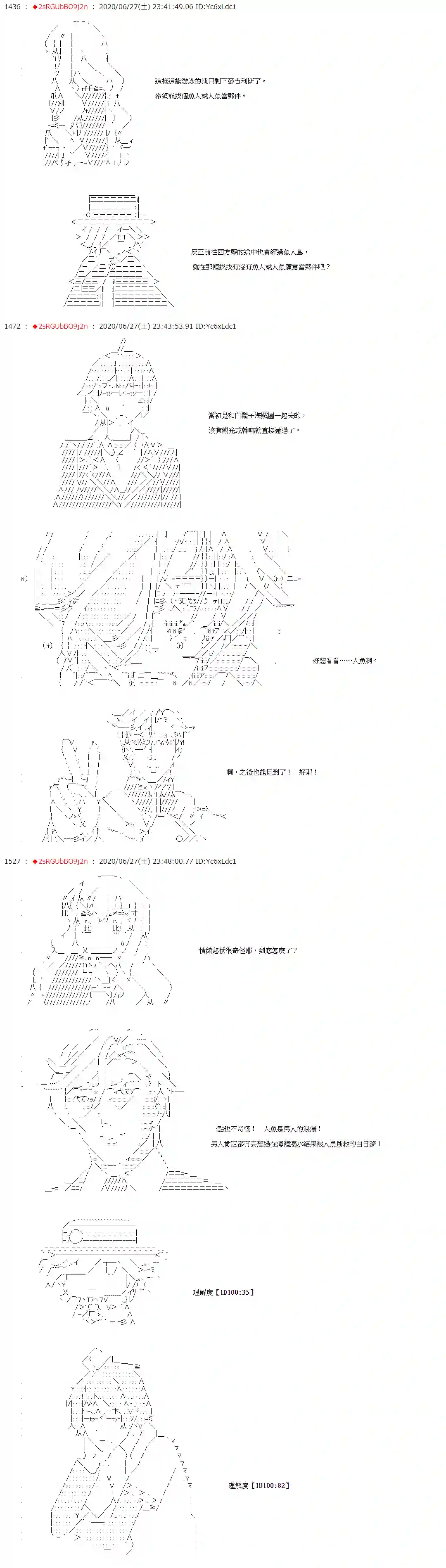 爱德蒙似乎在大海贼时代成为了复仇者的样子第39话