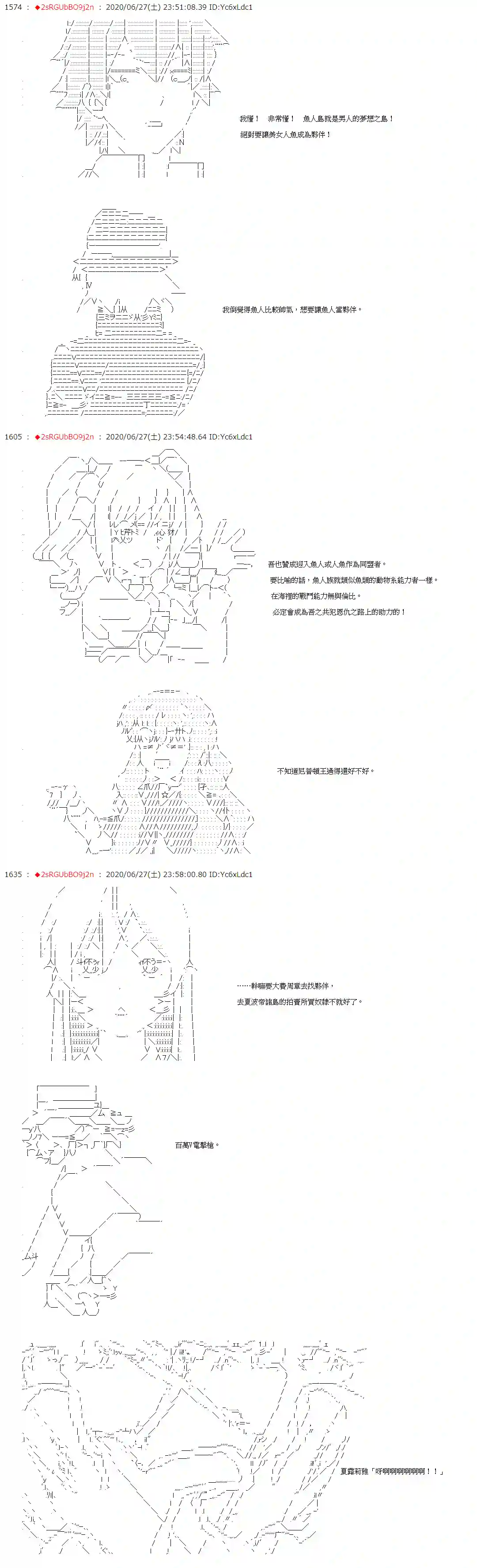 爱德蒙似乎在大海贼时代成为了复仇者的样子第39话