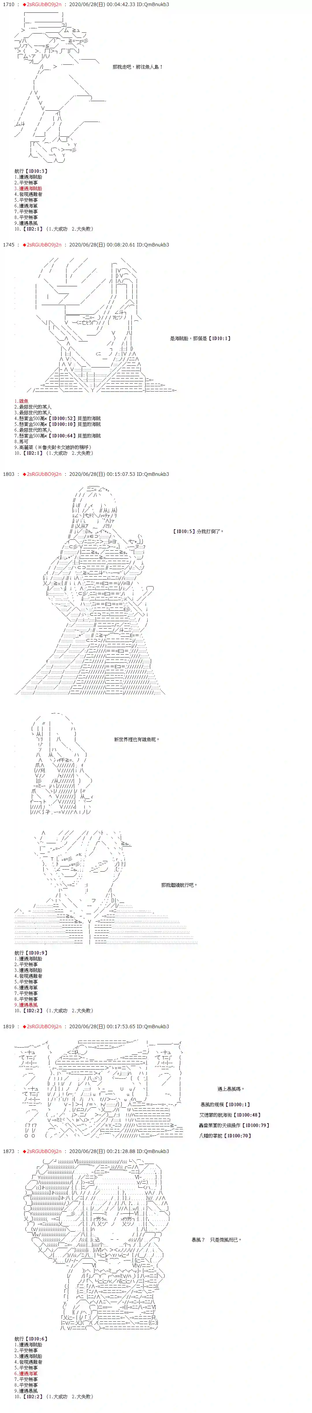 爱德蒙似乎在大海贼时代成为了复仇者的样子第39话