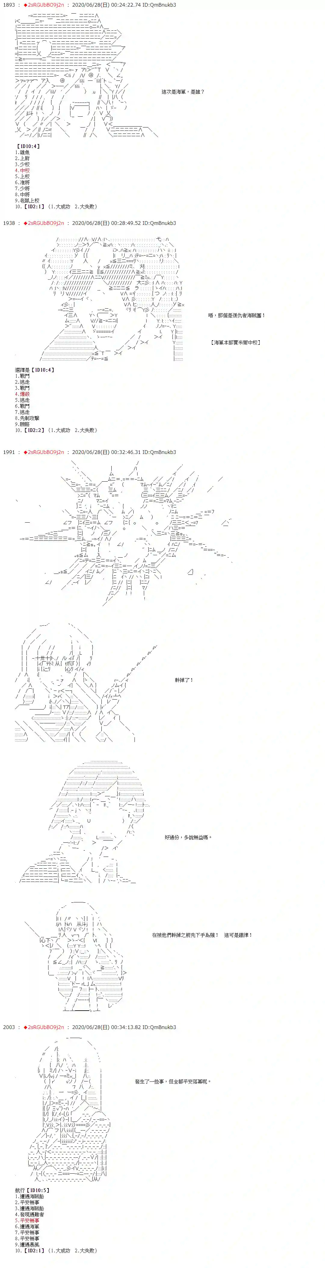 爱德蒙似乎在大海贼时代成为了复仇者的样子第39话