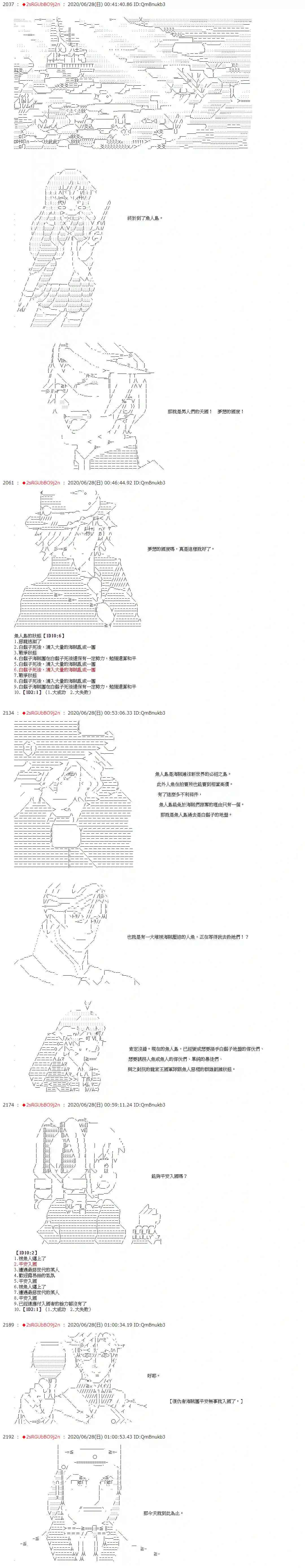 爱德蒙似乎在大海贼时代成为了复仇者的样子第39话