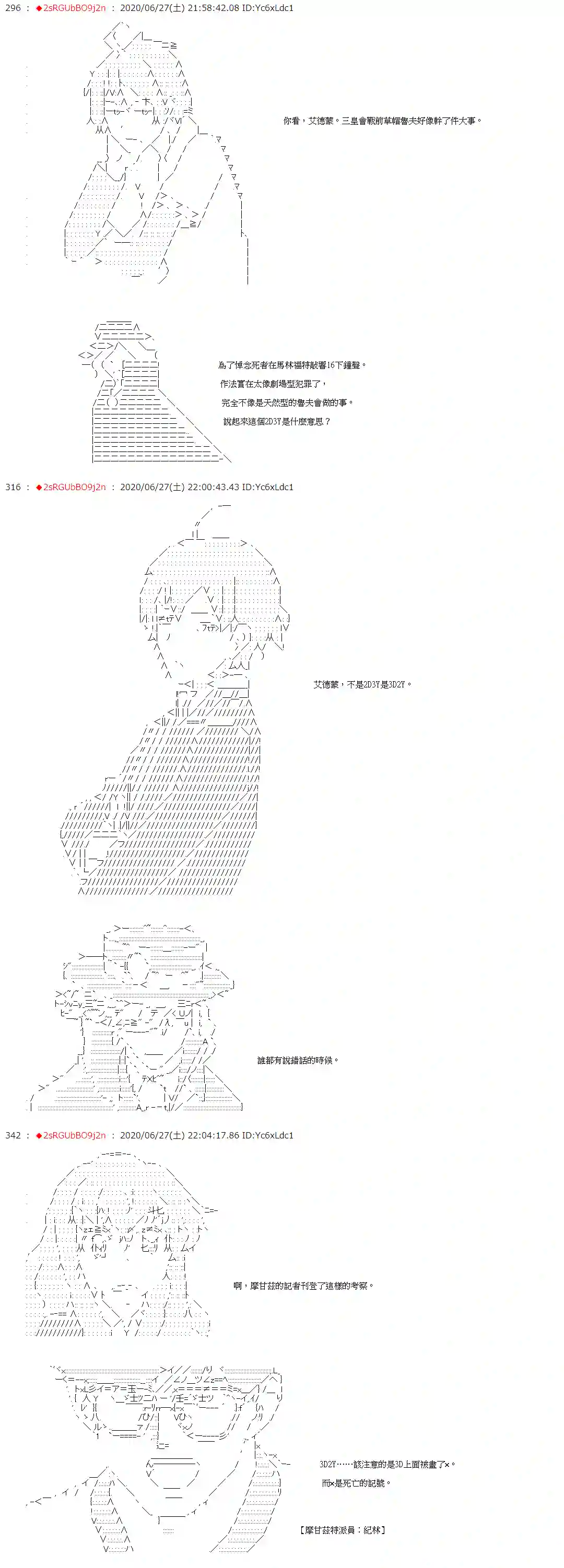 爱德蒙似乎在大海贼时代成为了复仇者的样子第39话