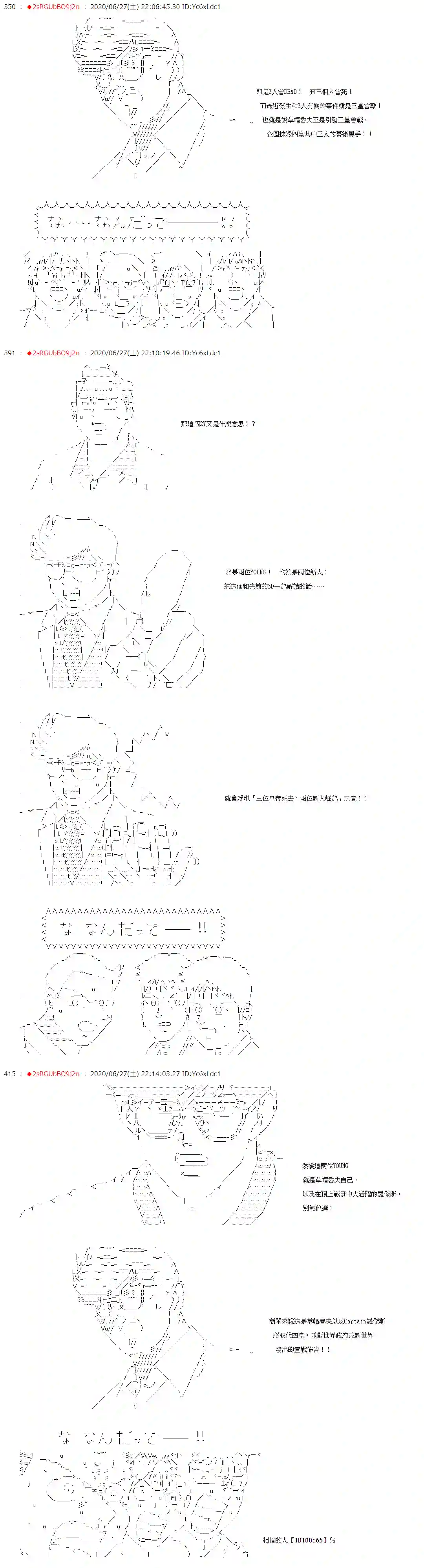 爱德蒙似乎在大海贼时代成为了复仇者的样子第39话