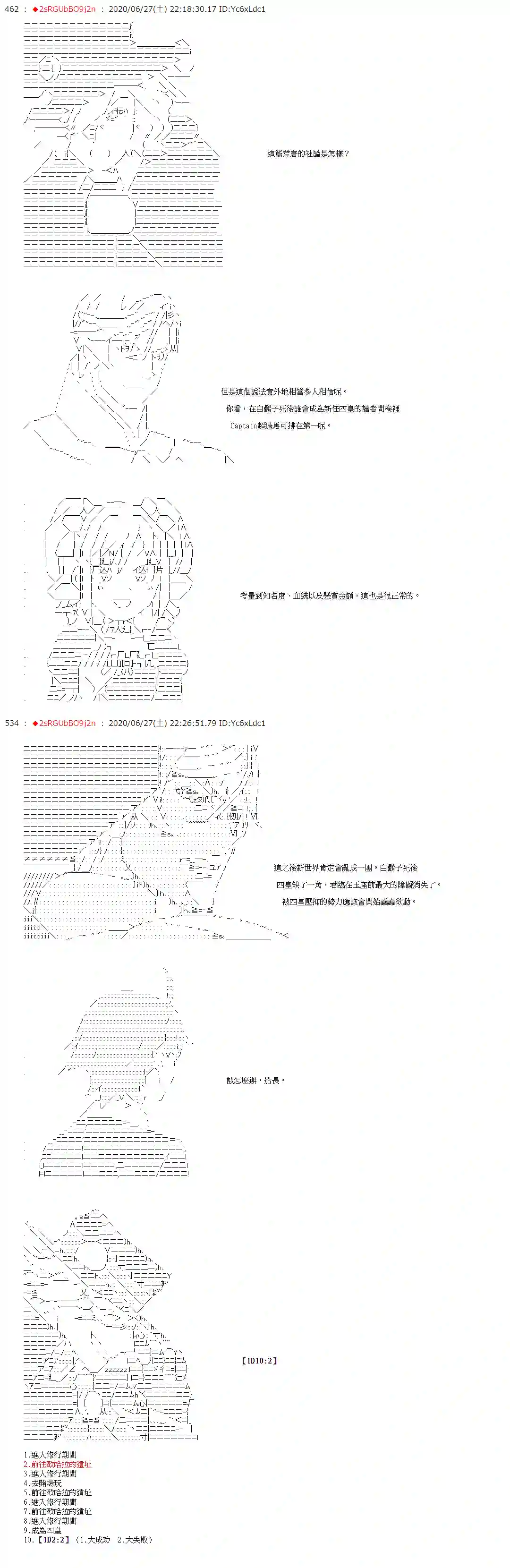 爱德蒙似乎在大海贼时代成为了复仇者的样子第39话