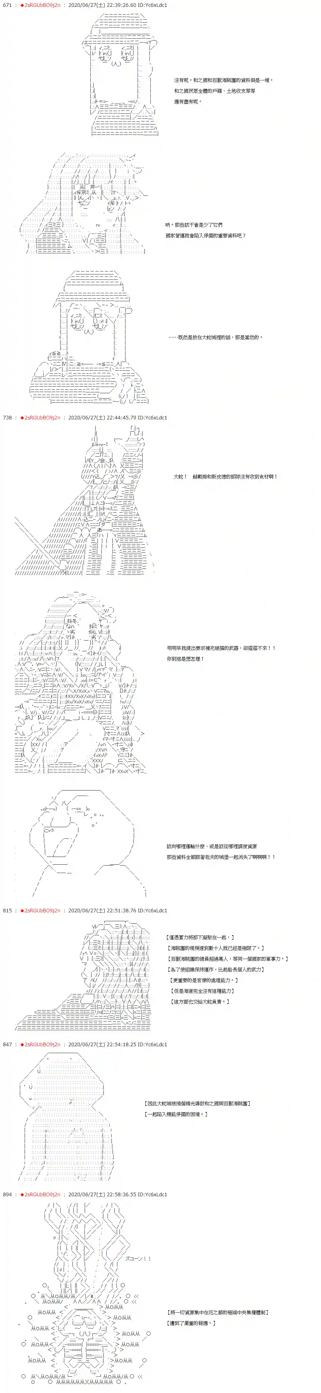 爱德蒙似乎在大海贼时代成为了复仇者的样子第39话