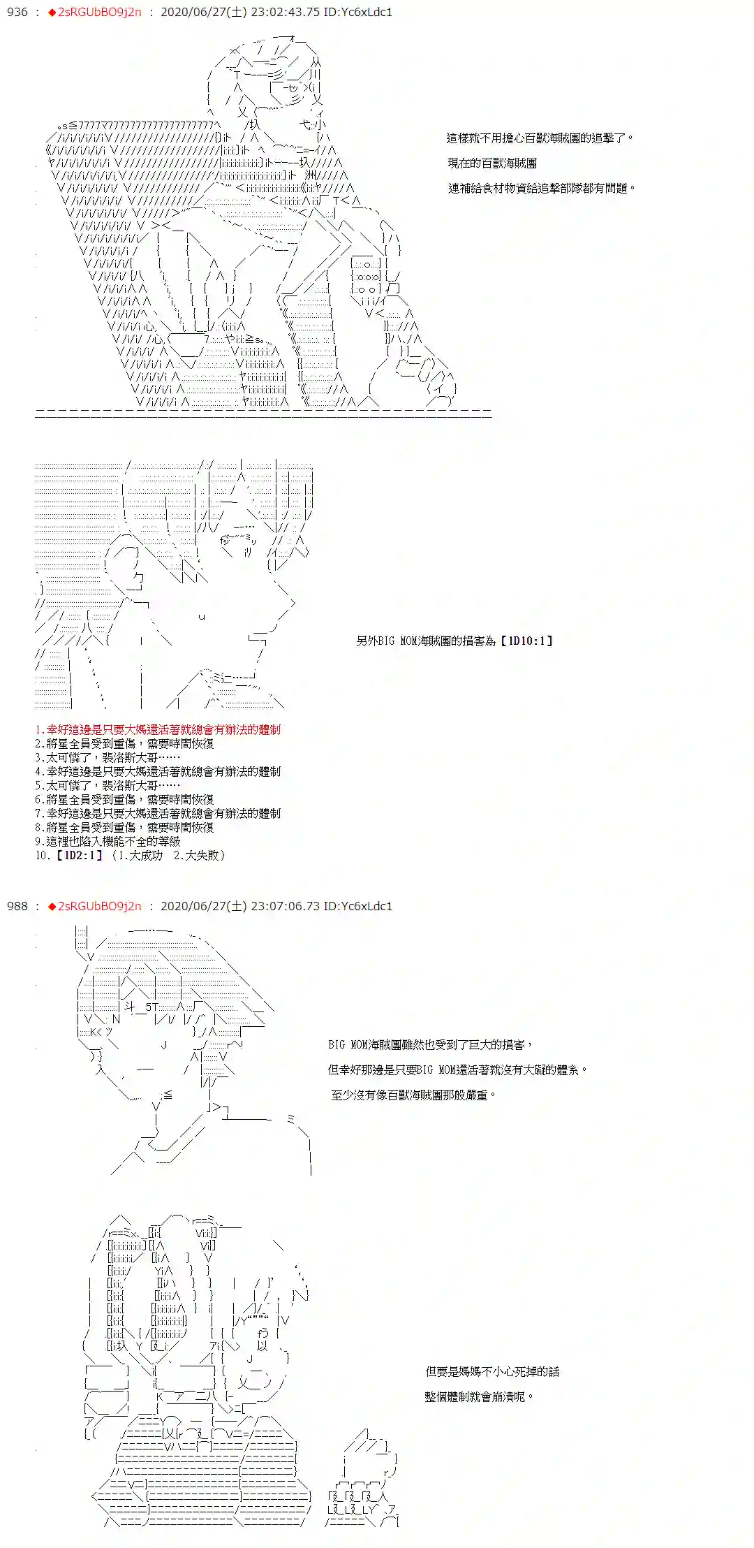 爱德蒙似乎在大海贼时代成为了复仇者的样子第39话