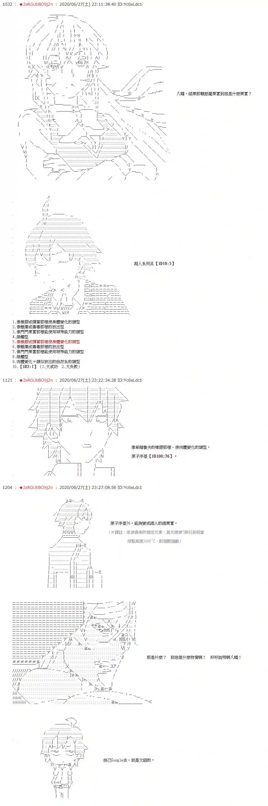 爱德蒙似乎在大海贼时代成为了复仇者的样子第39话