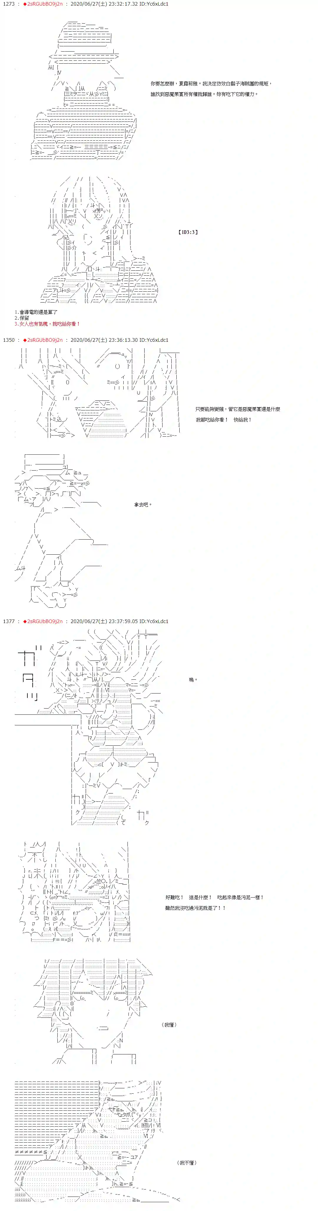 爱德蒙似乎在大海贼时代成为了复仇者的样子第39话