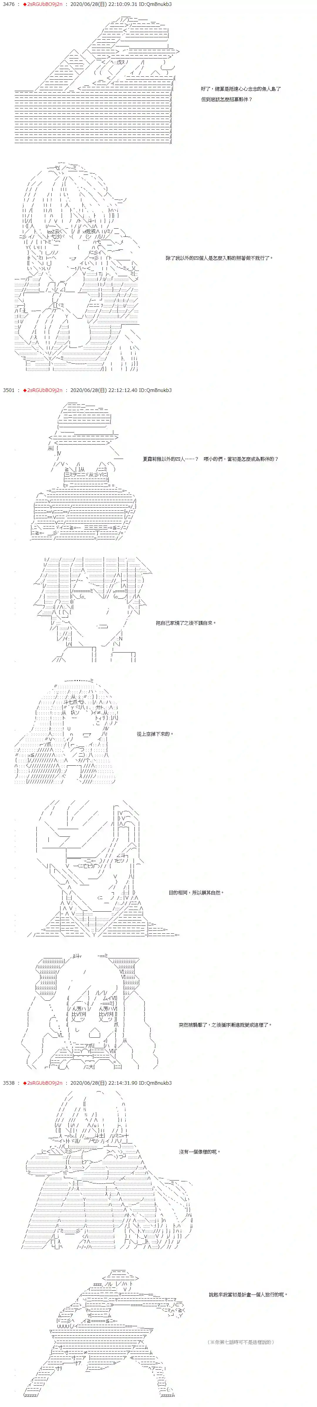 爱德蒙似乎在大海贼时代成为了复仇者的样子第40话