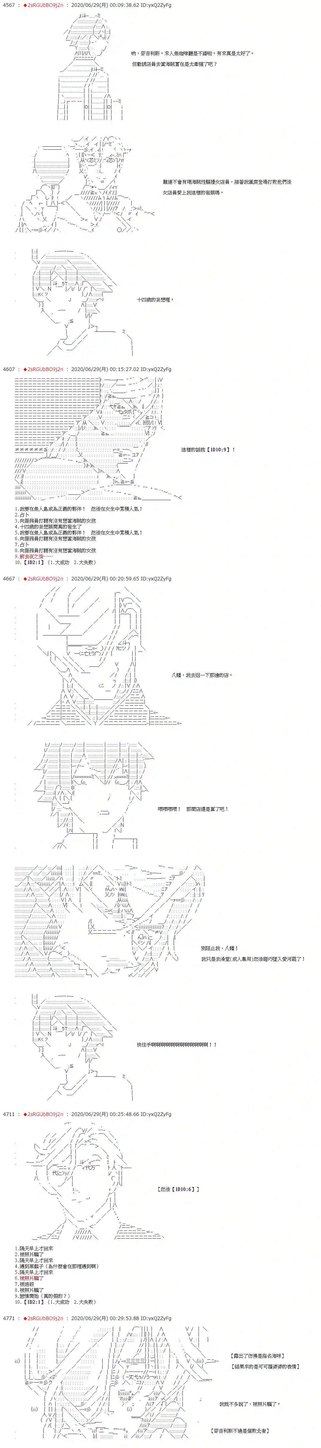 爱德蒙似乎在大海贼时代成为了复仇者的样子第40话