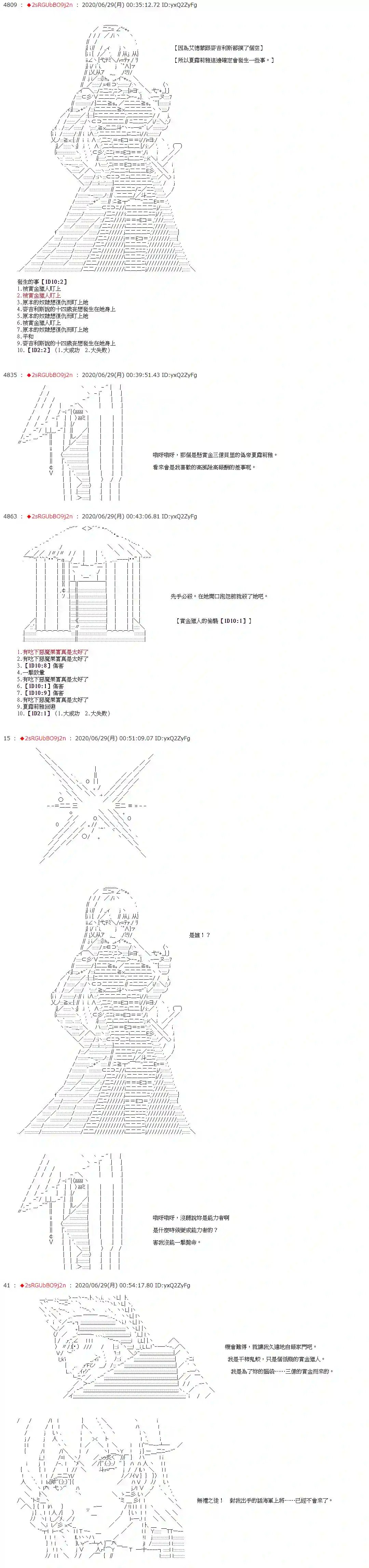 爱德蒙似乎在大海贼时代成为了复仇者的样子第40话
