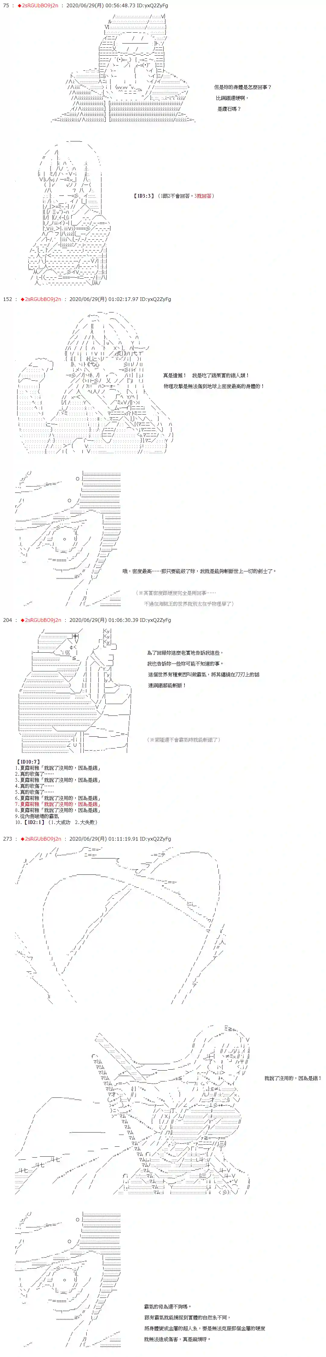 爱德蒙似乎在大海贼时代成为了复仇者的样子第40话