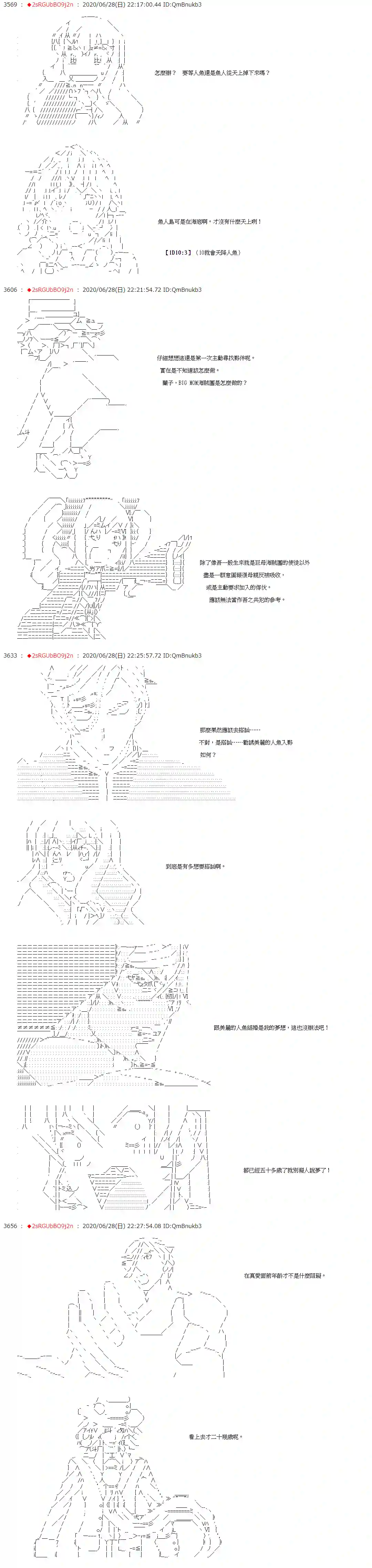 爱德蒙似乎在大海贼时代成为了复仇者的样子第40话