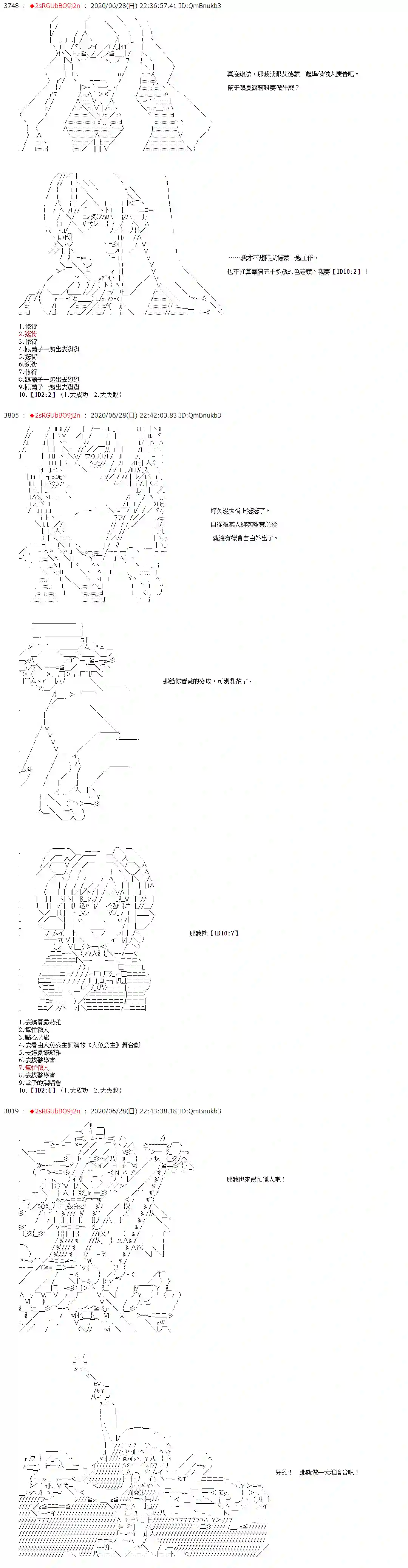 爱德蒙似乎在大海贼时代成为了复仇者的样子第40话