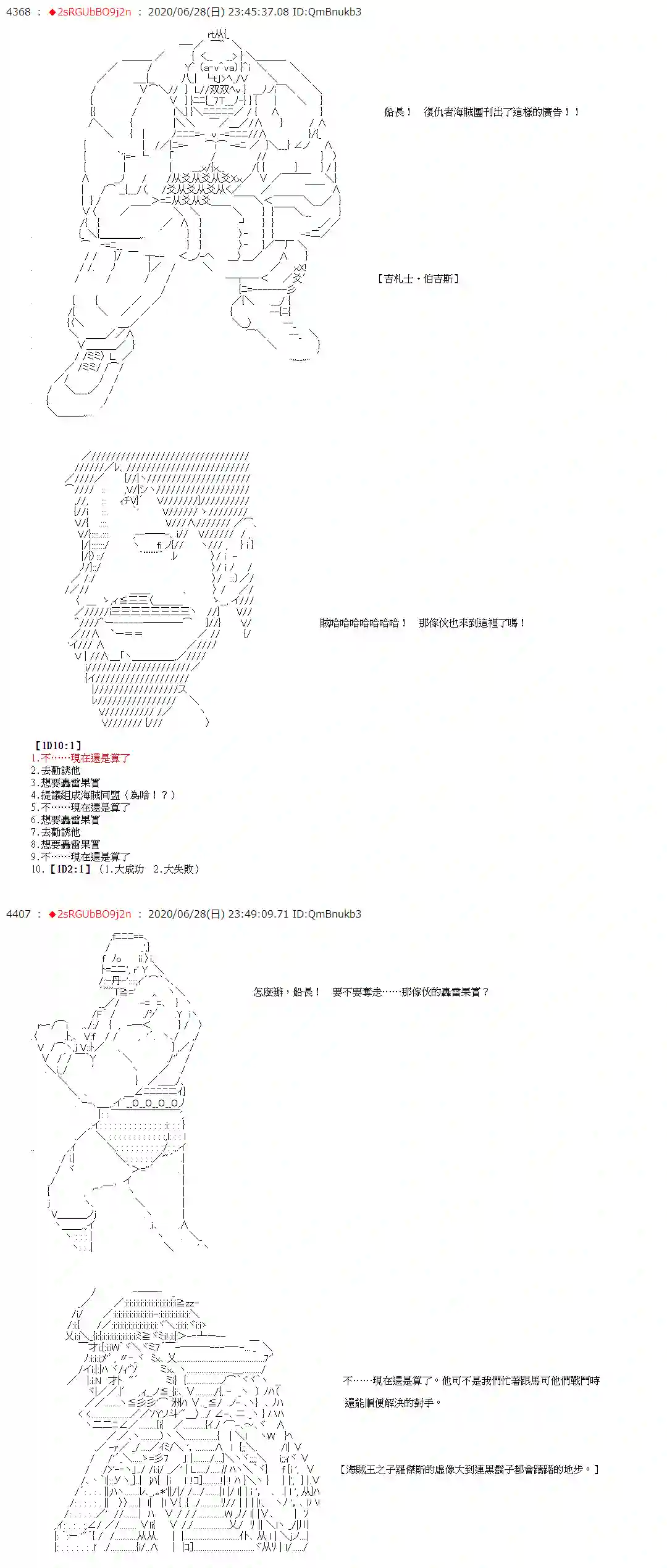 爱德蒙似乎在大海贼时代成为了复仇者的样子第40话